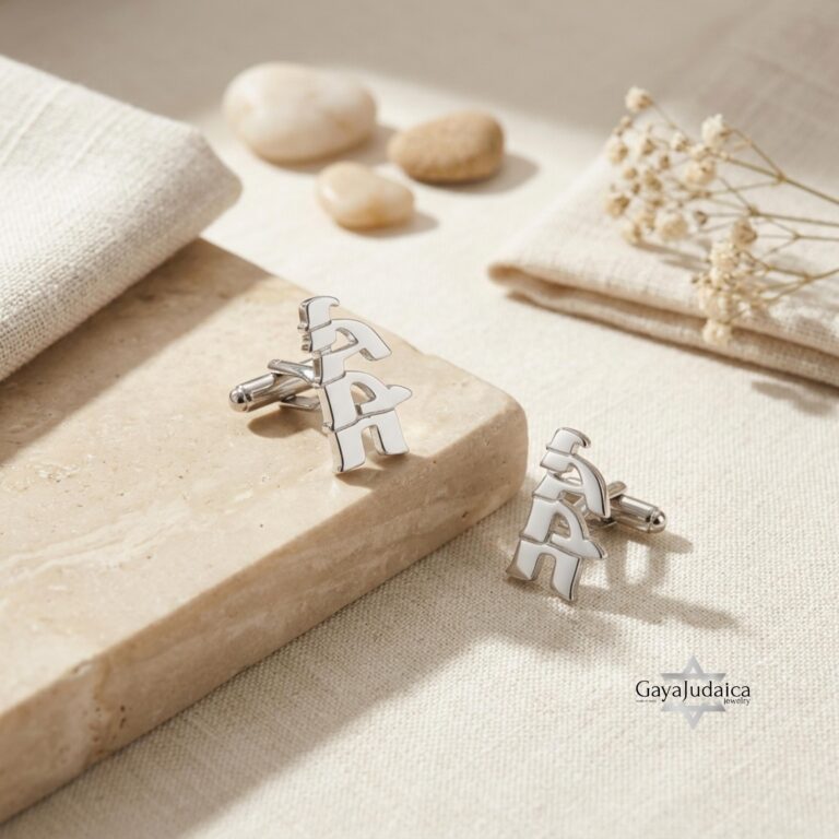 Personalized Hebrew Name Cufflinks — Sterling Silver Custom Judaica Personalized Hebrew Name Cufflinks — Sterling Silver Custom Judaica