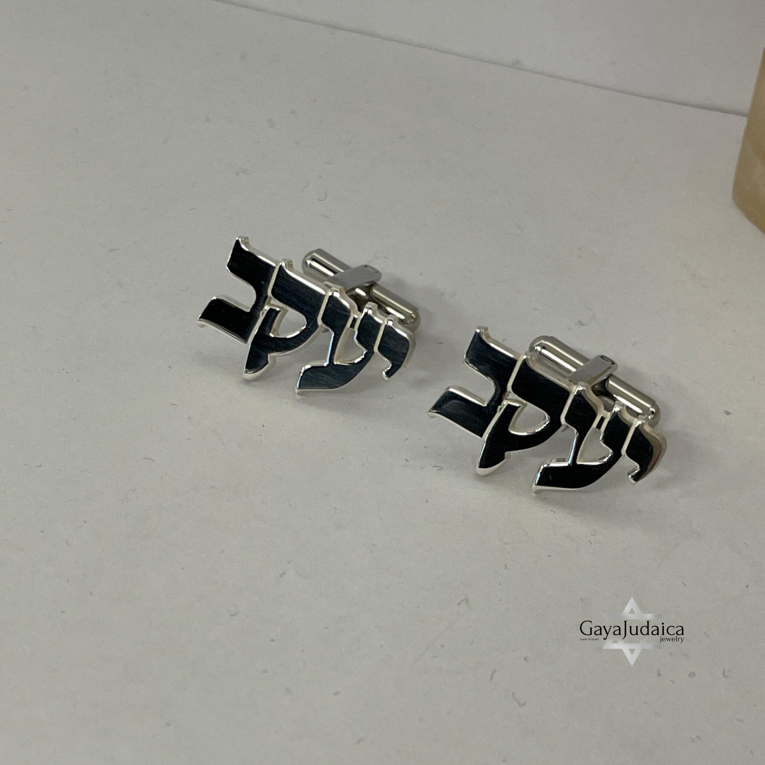 Personalized Hebrew Name Cufflinks — Sterling Silver Custom Judaica Personalized Hebrew Name Cufflinks — Sterling Silver Custom Judaica