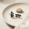 Personalized Hebrew Name Cufflinks — close-up detail, handmade in Israel