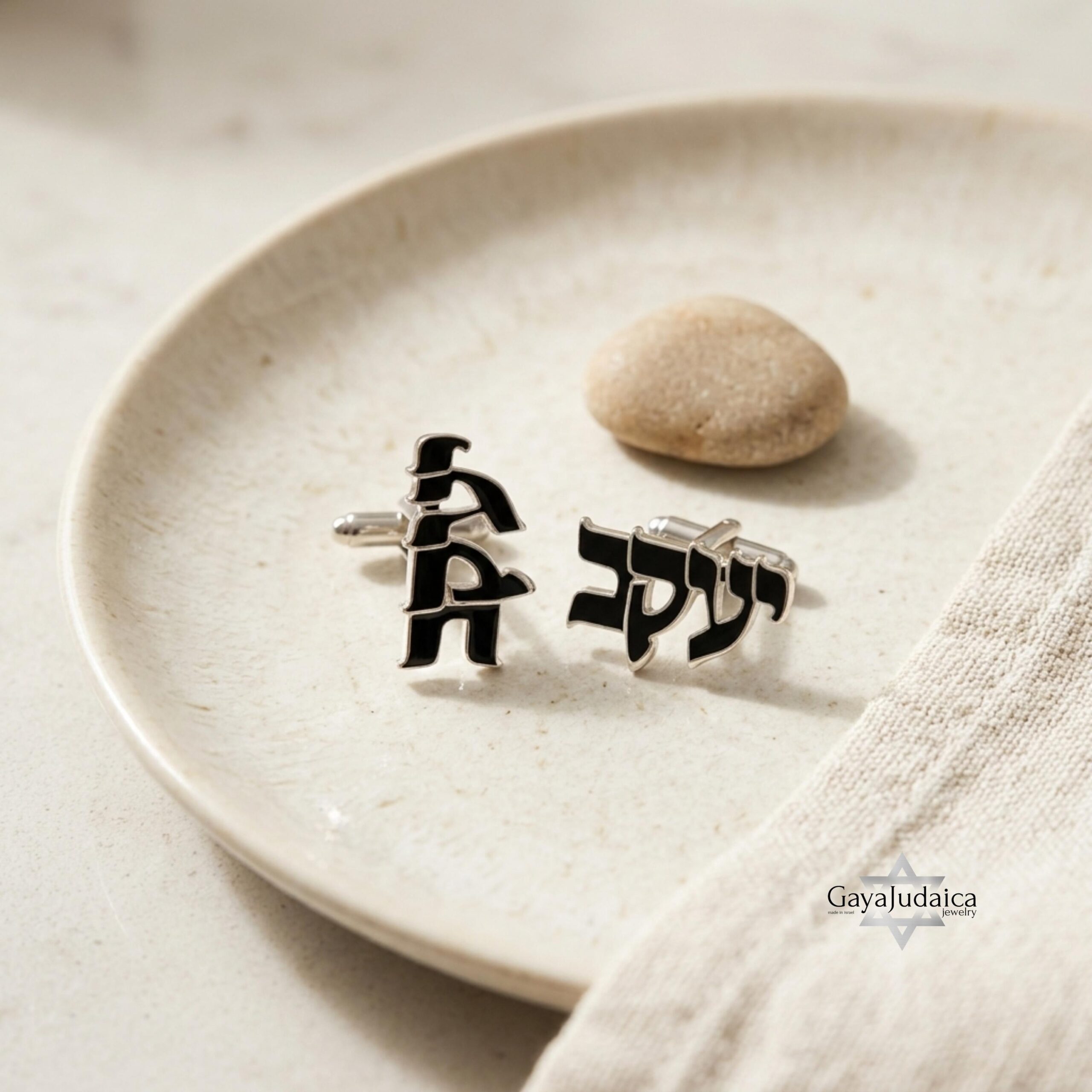 Personalized Hebrew Name Cufflinks — Sterling Silver Custom Judaica Personalized Hebrew Name Cufflinks — Sterling Silver Custom Judaica