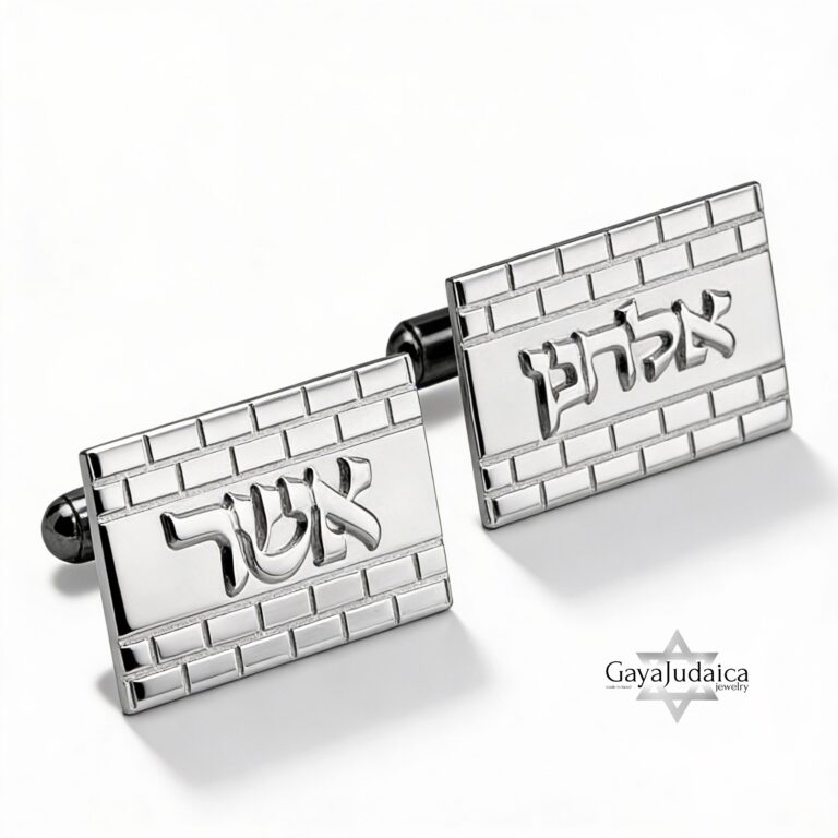 Personalized Hebrew Name Cufflinks Sterling Silver Kotel Design — detail view, handmade in Israel