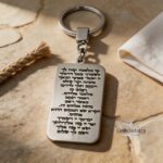 Personalized Keychain — Hebrew Blessing, Gift for a New Jewish Driver