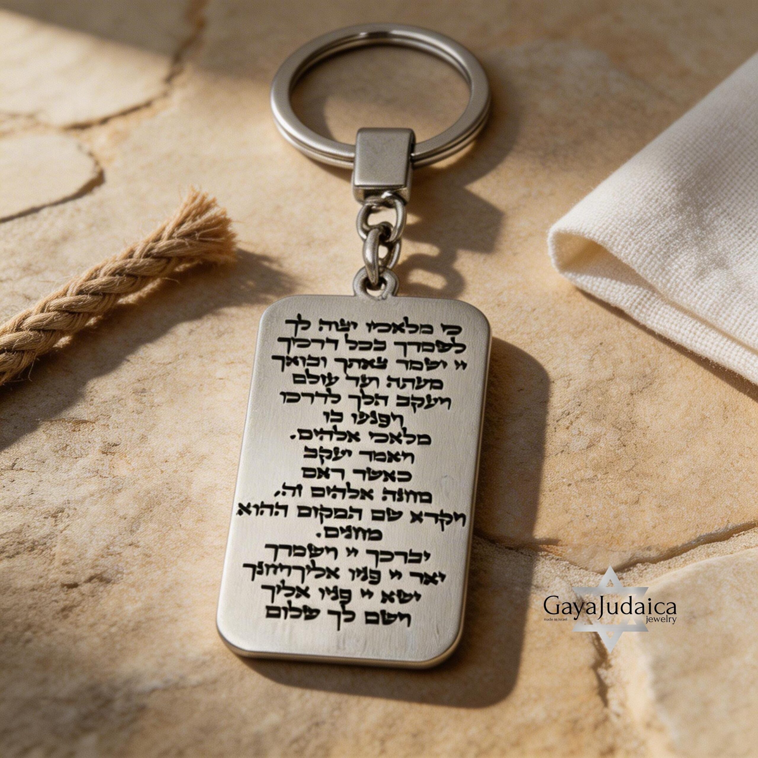 Personalized Keychain — Hebrew Blessing, Gift for a New Jewish Driver Personalized Keychain — Hebrew Blessing, Gift for a New Jewish Driver