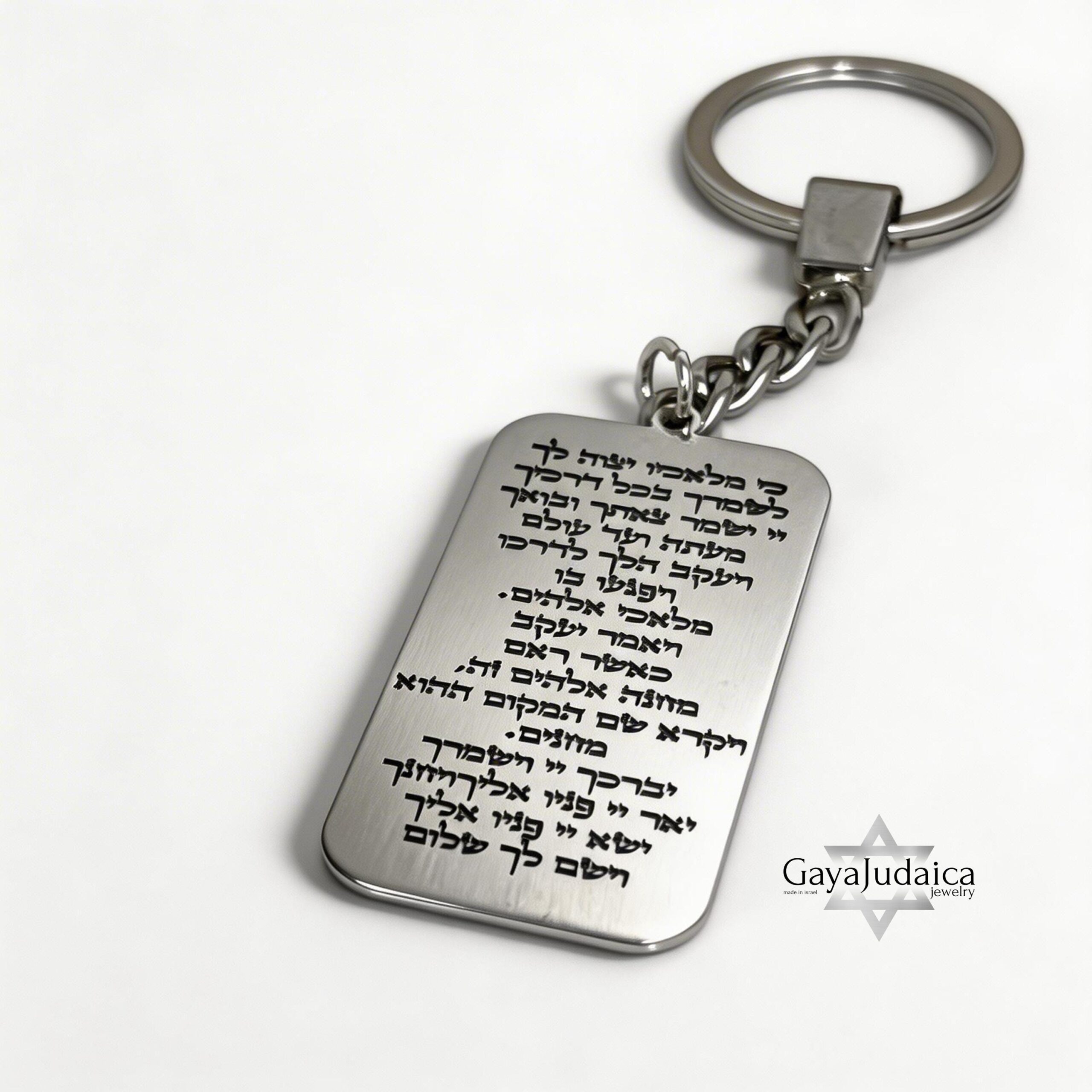 Personalized Keychain — Hebrew Blessing, Gift for a New Jewish Driver Personalized Keychain — Hebrew Blessing, Gift for a New Jewish Driver