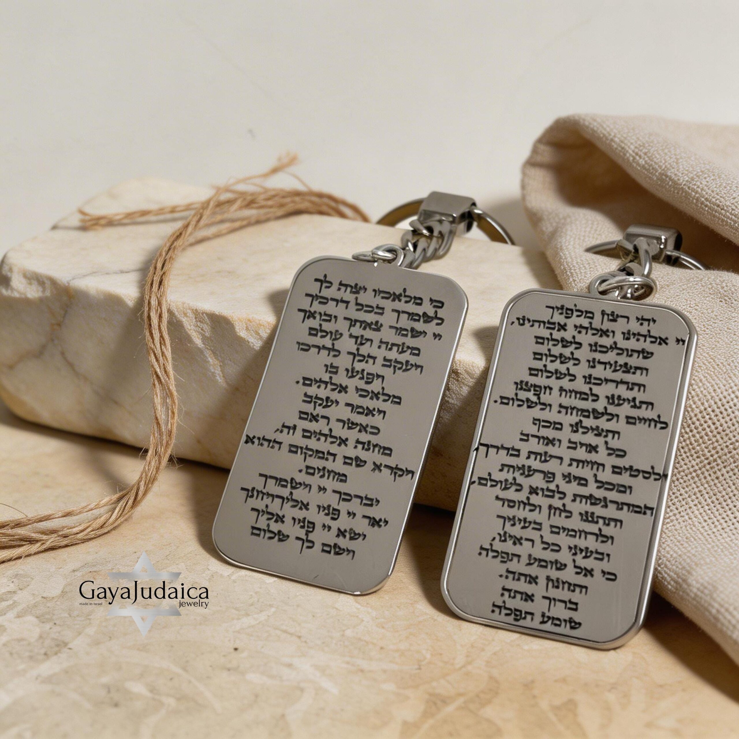 Personalized Keychain — Hebrew Blessing, Gift for a New Jewish Driver Personalized Keychain — Hebrew Blessing, Gift for a New Jewish Driver