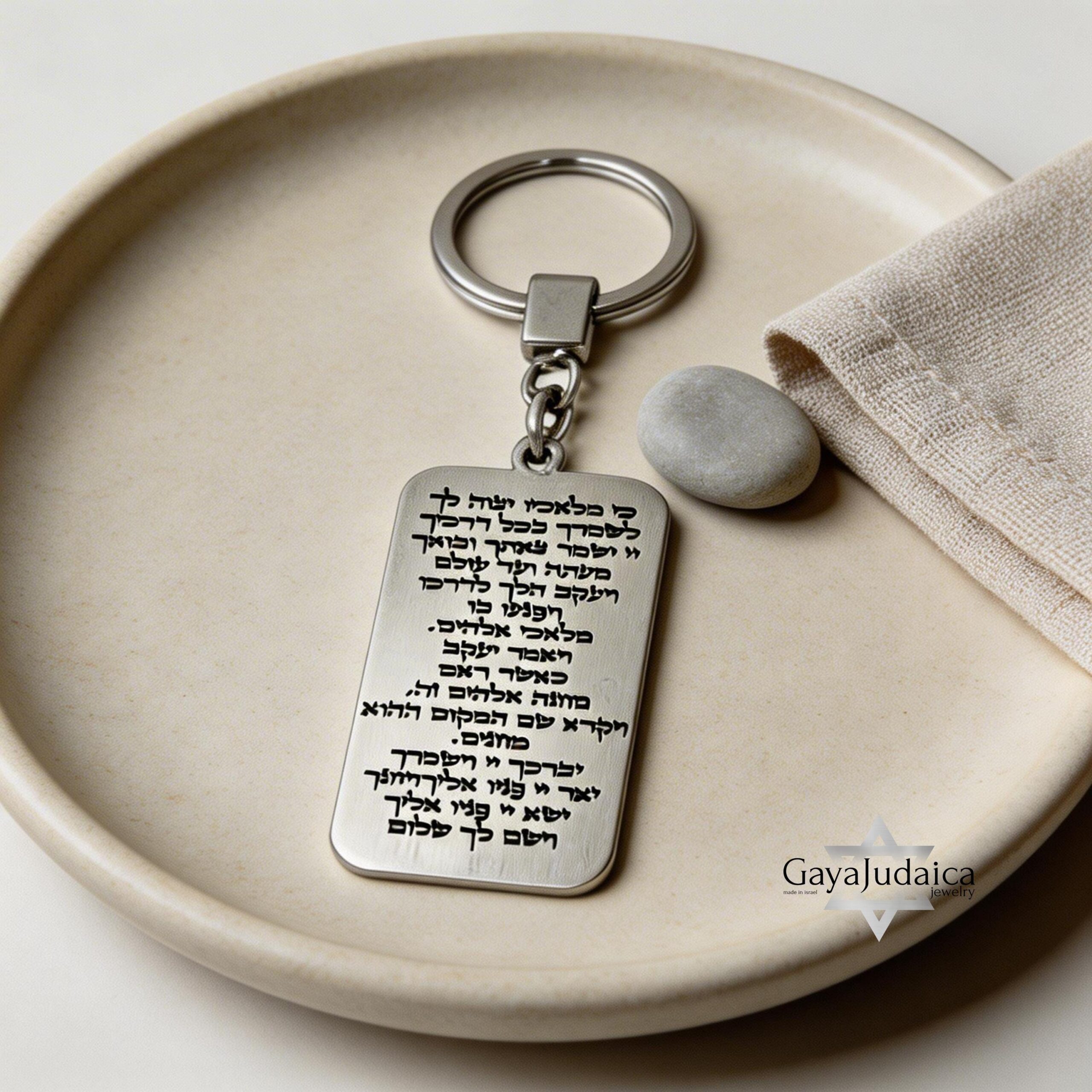 Personalized Keychain — Hebrew Blessing, Gift for a New Jewish Driver Personalized Keychain — Hebrew Blessing, Gift for a New Jewish Driver