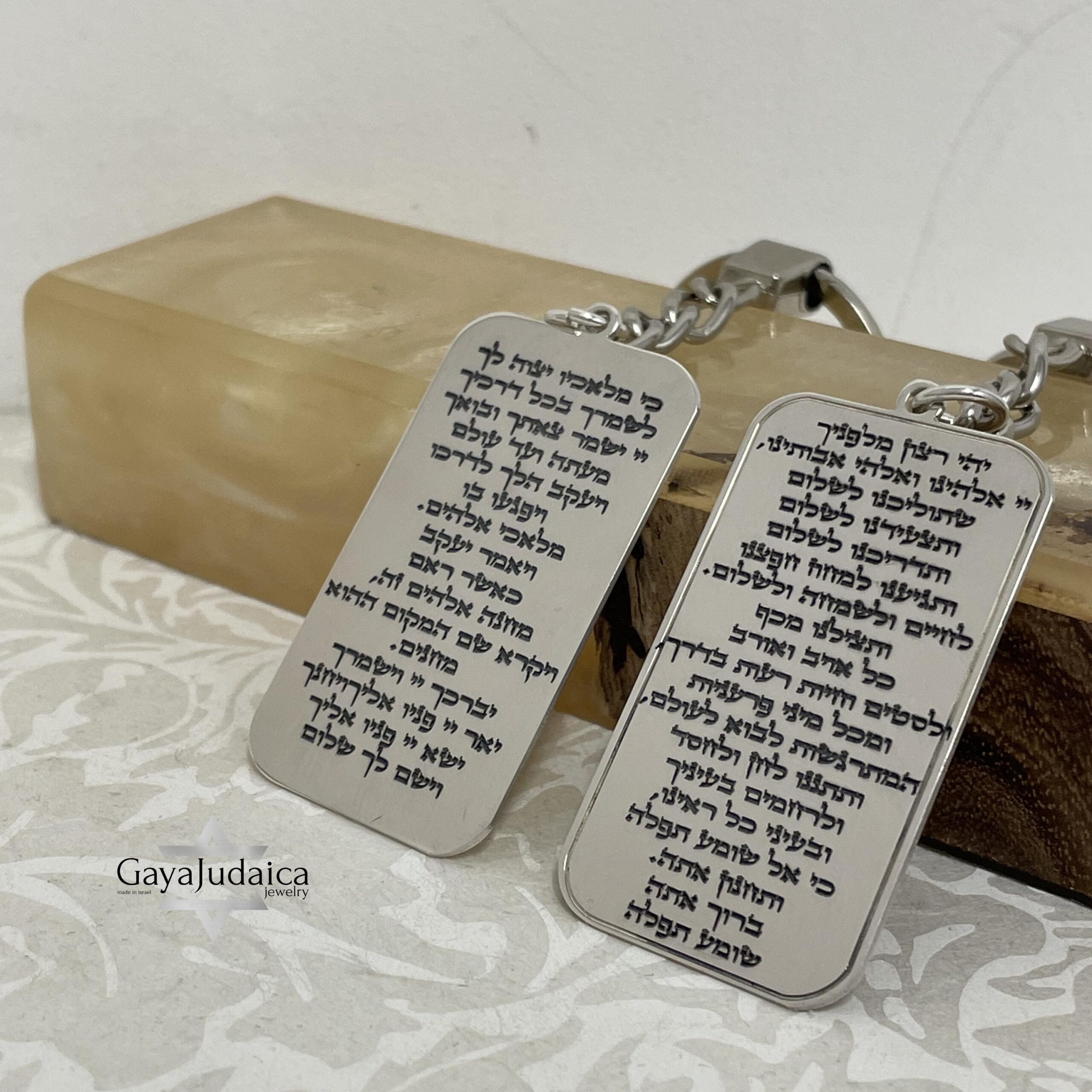 Personalized Keychain — Hebrew Blessing, Gift for a New Jewish Driver Personalized Keychain — Hebrew Blessing, Gift for a New Jewish Driver