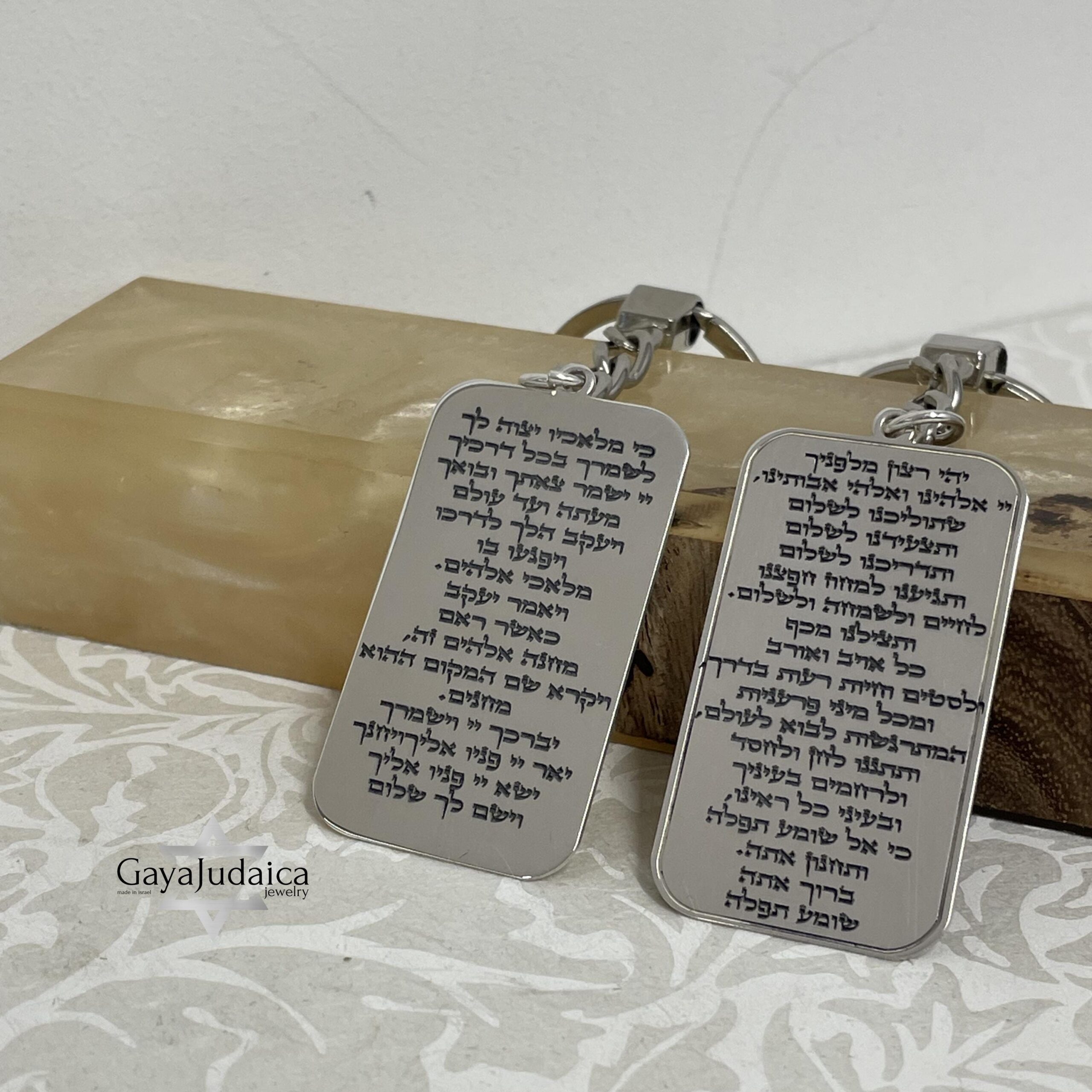 Personalized Keychain — Hebrew Blessing, Gift for a New Jewish Driver Personalized Keychain — Hebrew Blessing, Gift for a New Jewish Driver