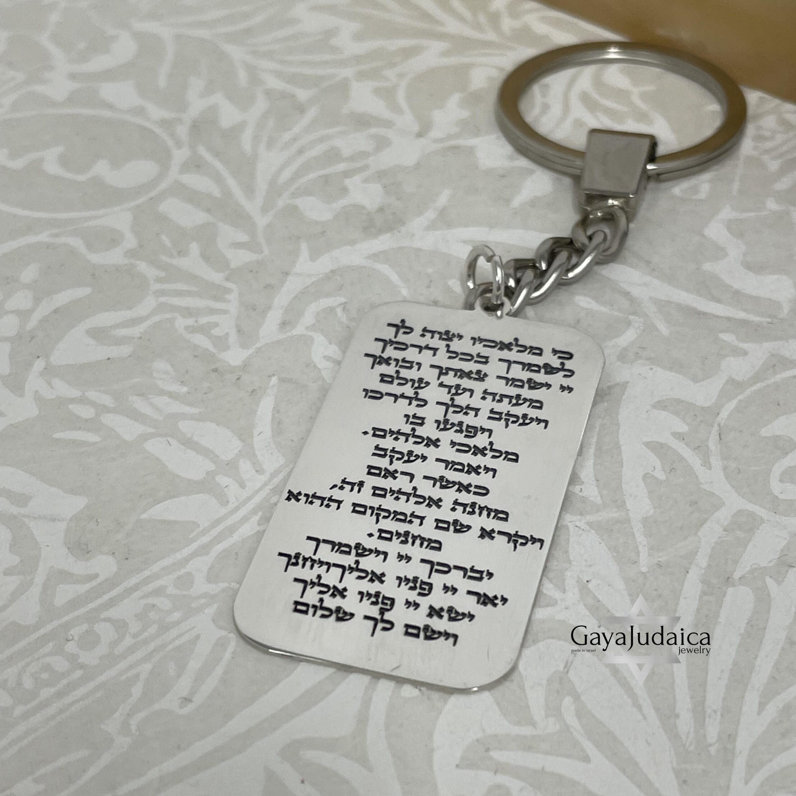 Personalized Keychain — Hebrew Blessing, Gift for a New Jewish Driver Personalized Keychain — Hebrew Blessing, Gift for a New Jewish Driver