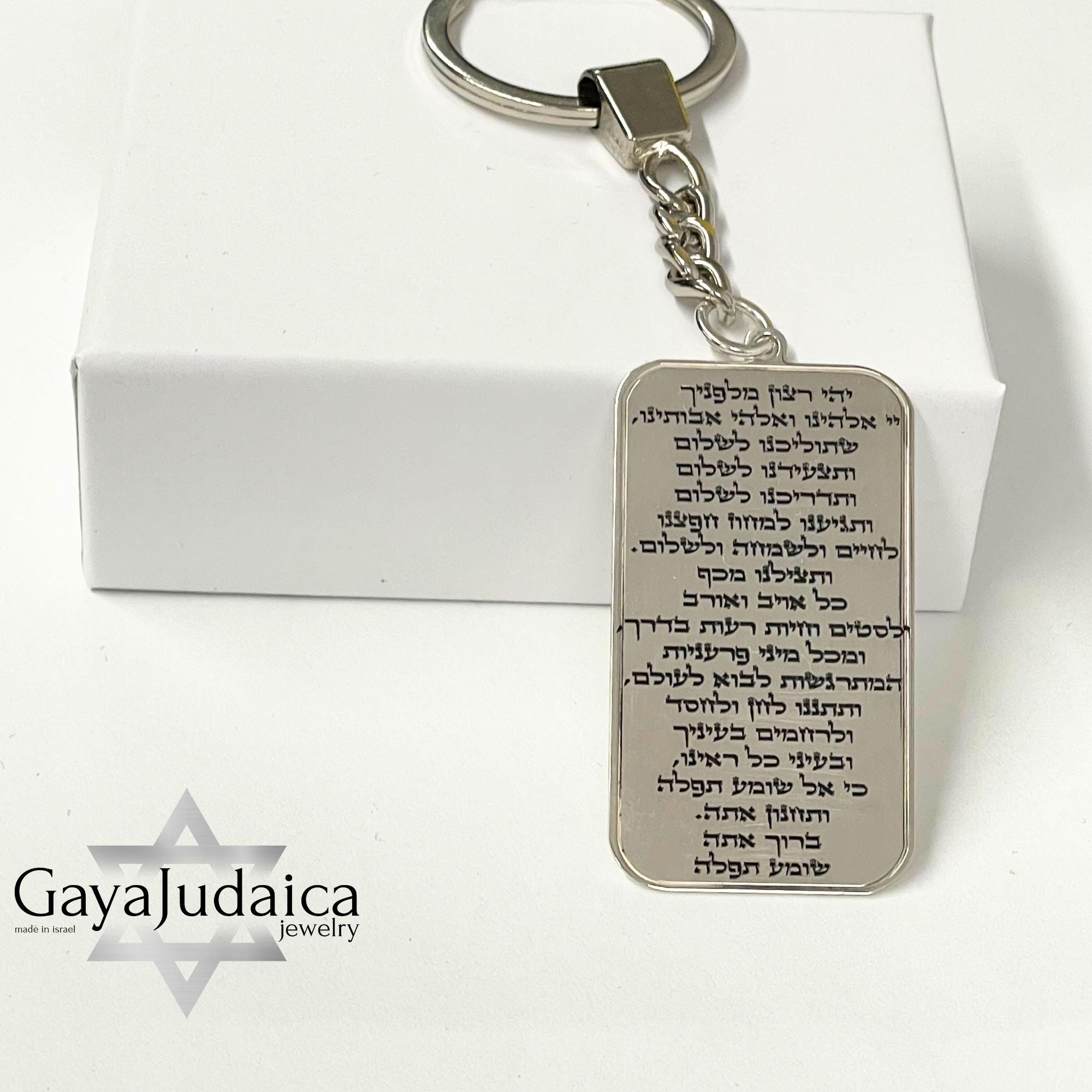 Personalized Keychain — Hebrew Blessing, Gift for a New Jewish Driver Personalized Keychain — Hebrew Blessing, Gift for a New Jewish Driver