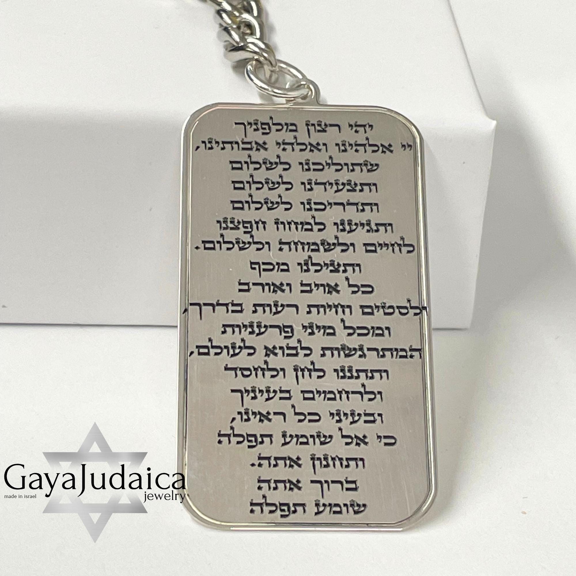 Personalized Keychain — Hebrew Blessing, Gift for a New Jewish Driver Personalized Keychain — Hebrew Blessing, Gift for a New Jewish Driver