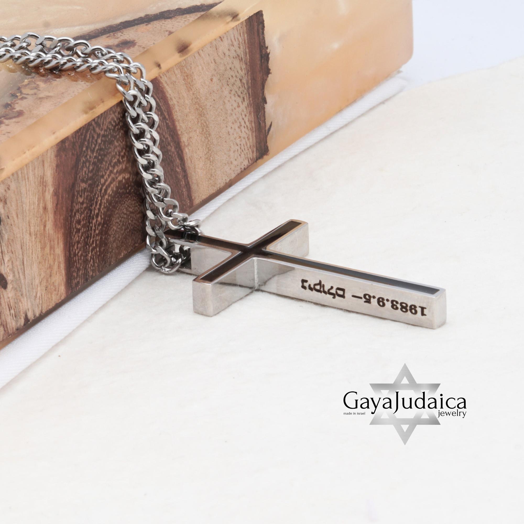 Personalized Cross Pendant Necklace — Stainless Steel with Black Enamel, Custom Engraved Personalized Cross Pendant Necklace — Stainless Steel with Black Enamel, Custom Engraved