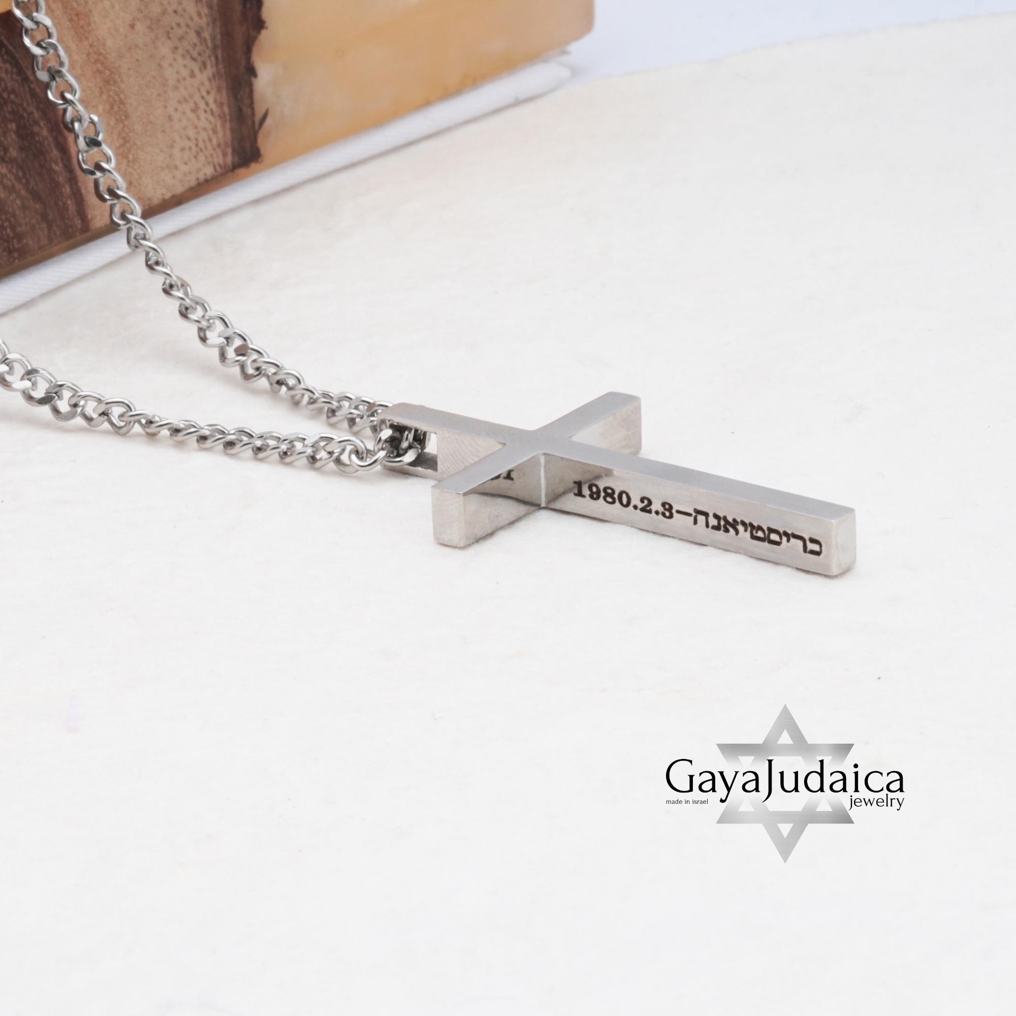 Personalized Cross Pendant Necklace — Stainless Steel with Black Enamel, Custom Engraved Personalized Cross Pendant Necklace — Stainless Steel with Black Enamel, Custom Engraved
