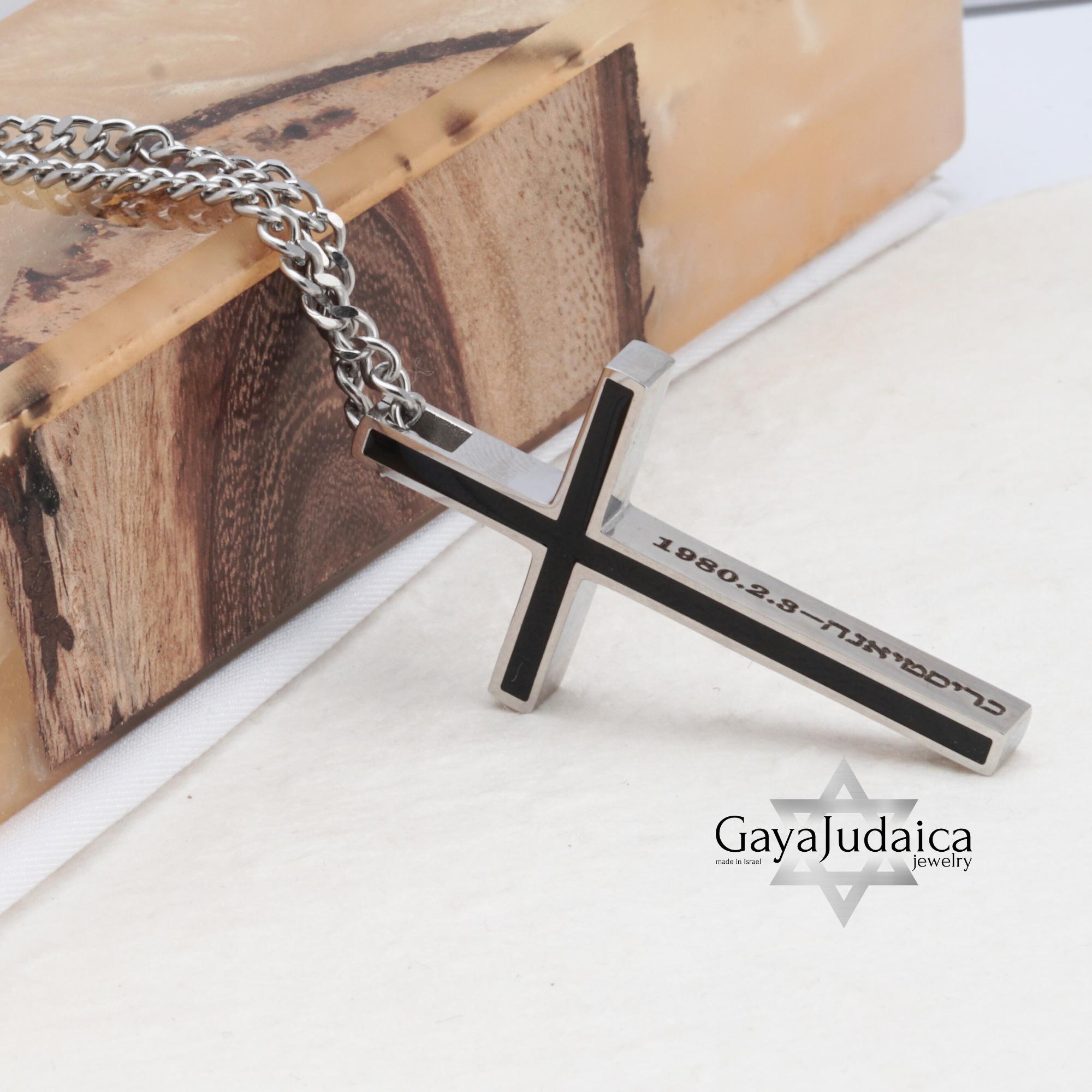 Personalized Cross Pendant Necklace — Stainless Steel with Black Enamel, Custom Engraved Personalized Cross Pendant Necklace — Stainless Steel with Black Enamel, Custom Engraved