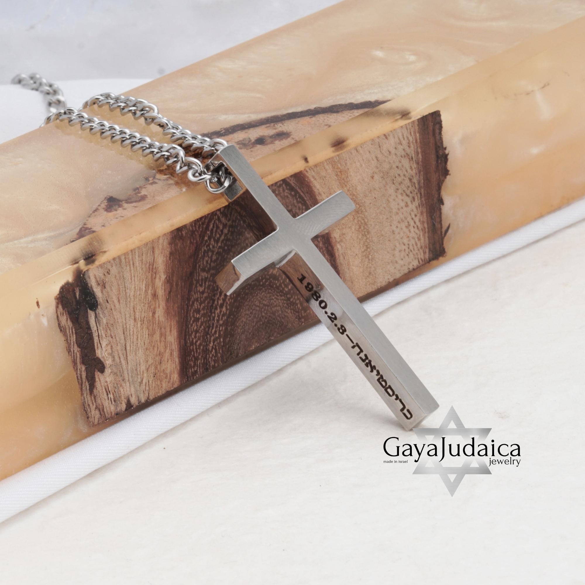 Personalized Cross Pendant Necklace — Stainless Steel with Black Enamel, Custom Engraved Personalized Cross Pendant Necklace — Stainless Steel with Black Enamel, Custom Engraved