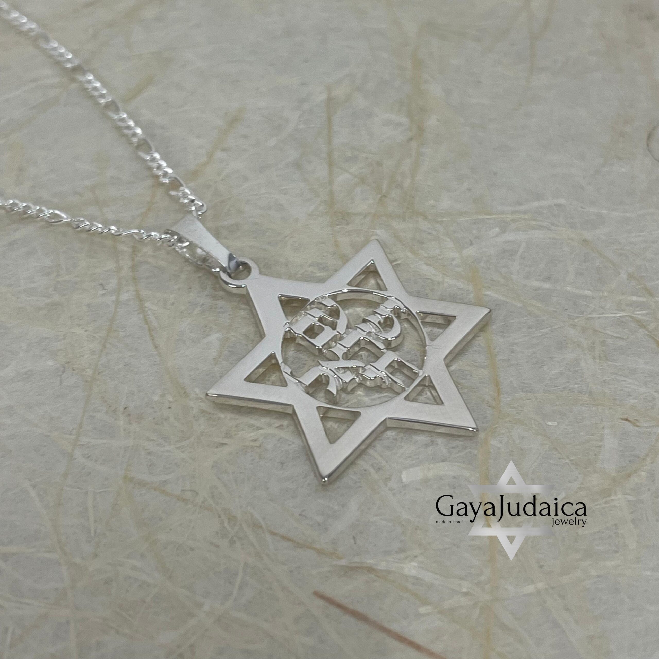 Star of David Necklace — Am Yisrael Chai, Sterling Silver Jewish Jewelry Star of David Necklace — Am Yisrael Chai, Sterling Silver Jewish Jewelry