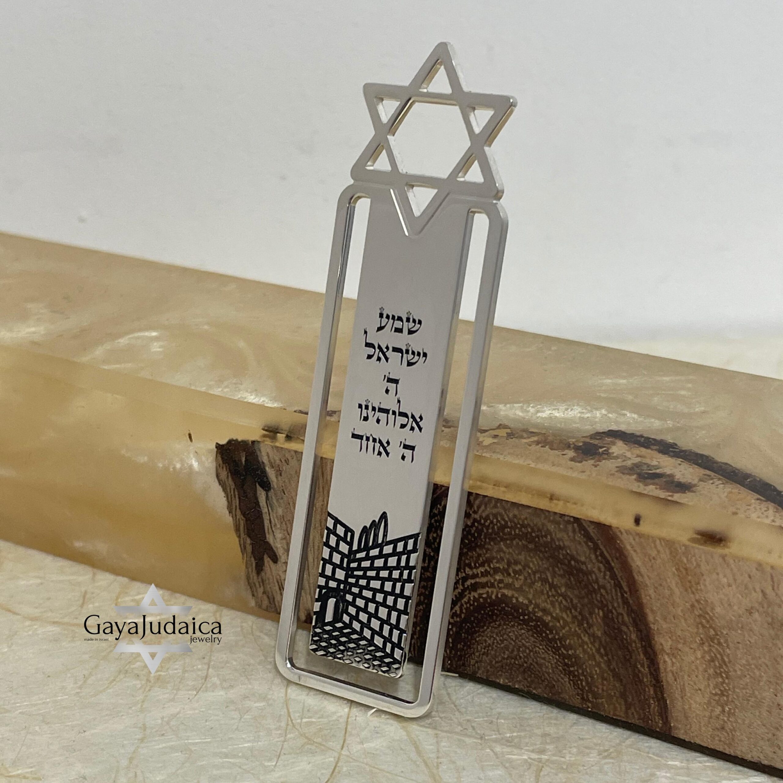 Sterling Silver Star of David Bookmark — Kotel Design, Jewish Gift Sterling Silver Star of David Bookmark — Kotel Design, Jewish Gift