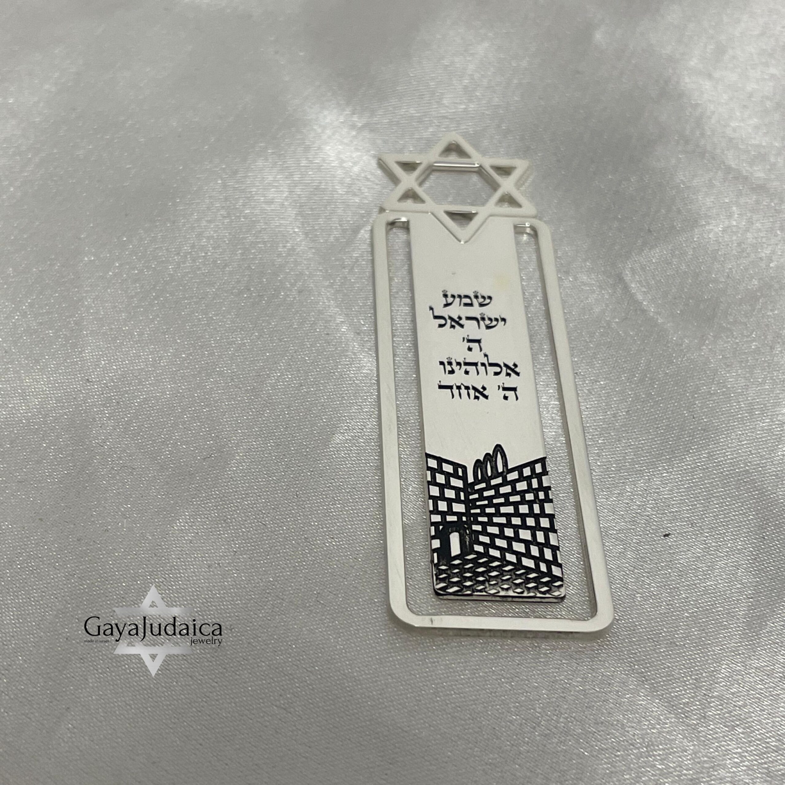 Sterling Silver Star of David Bookmark — Kotel Design, Jewish Gift Sterling Silver Star of David Bookmark — Kotel Design, Jewish Gift