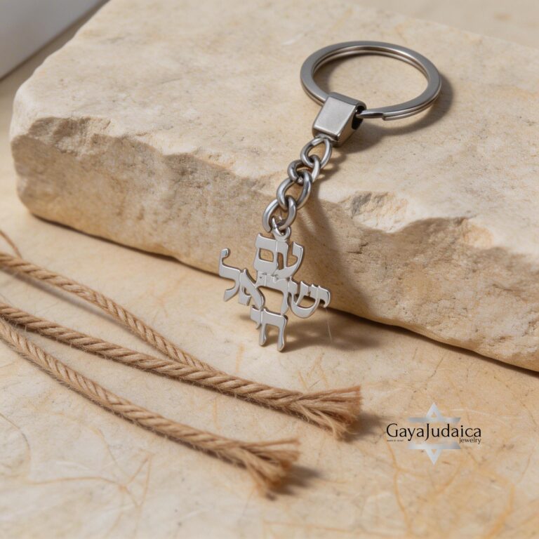 Sterling Silver Am Yisrael Chai Keyring Hebrew — main photo, handmade in Israel