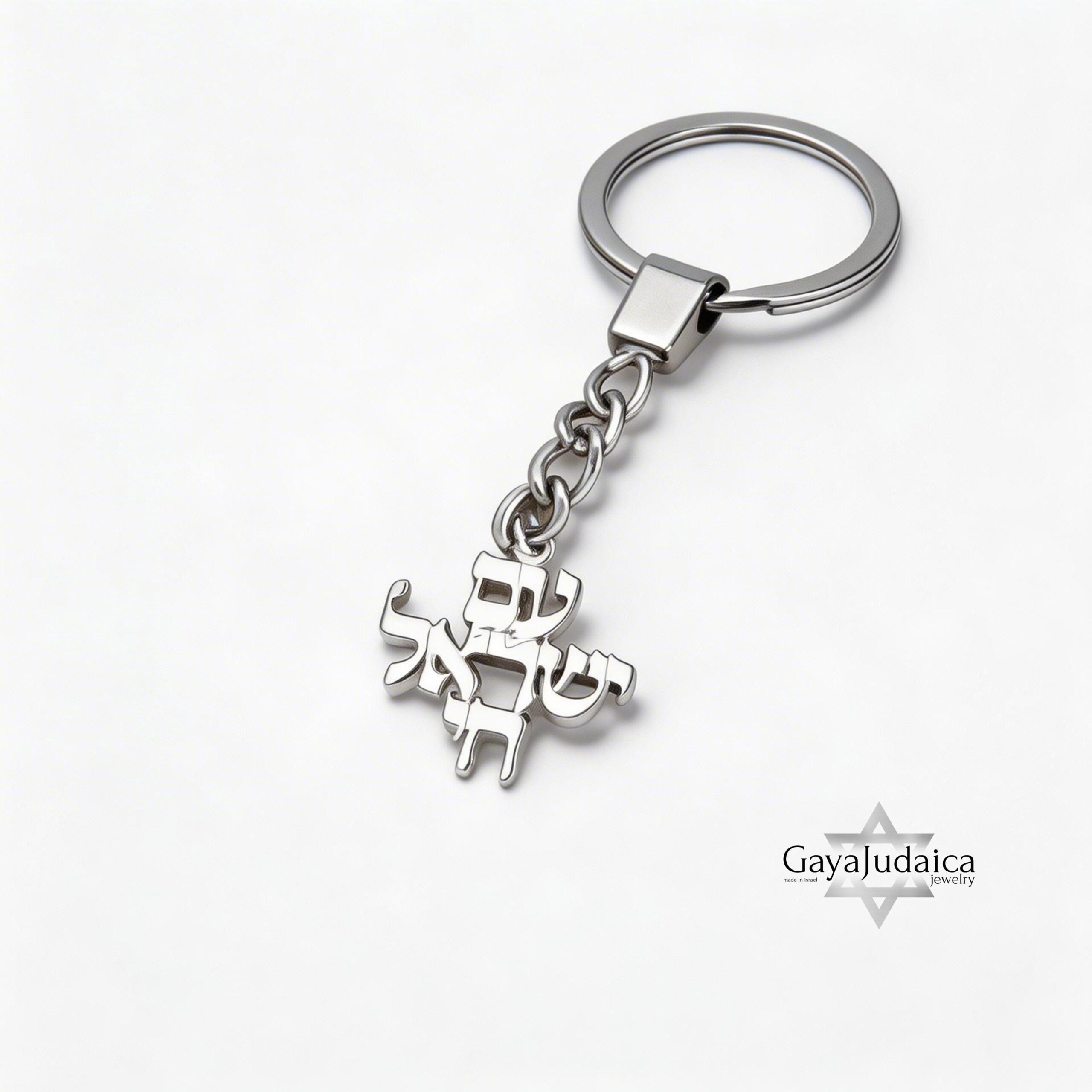 Sterling Silver Am Yisrael Chai Keyring — Hebrew Jewish Jewelry Gift Sterling Silver Am Yisrael Chai Keyring — Hebrew Jewish Jewelry Gift