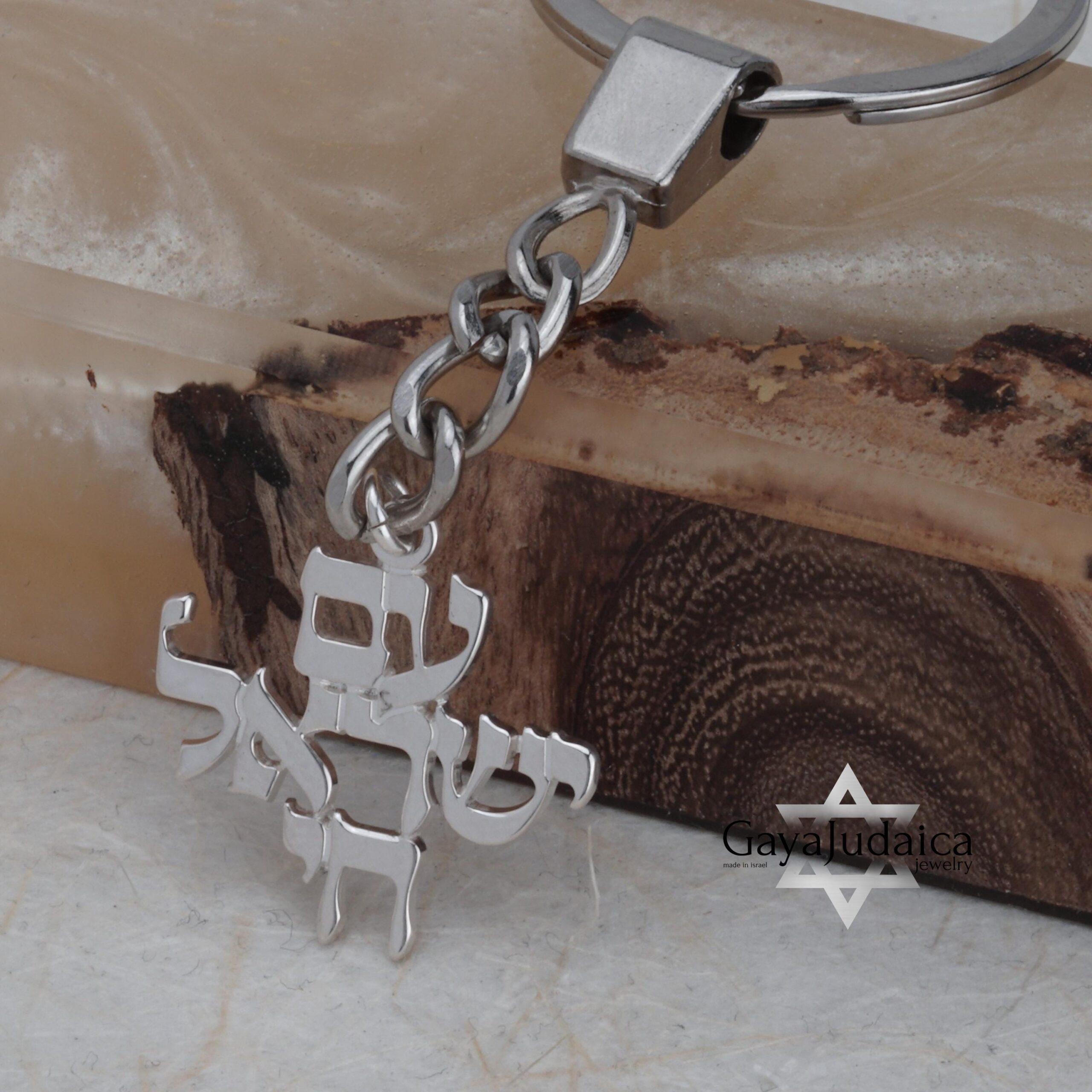 Sterling Silver Am Yisrael Chai Keyring — Hebrew Jewish Jewelry Gift Sterling Silver Am Yisrael Chai Keyring — Hebrew Jewish Jewelry Gift