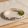 Sterling Silver Bangle Hebrew Engraved Cuff — main photo, handmade in Israel