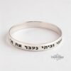 Sterling Silver Bangle Hebrew Engraved Cuff — detail view, handmade in Israel