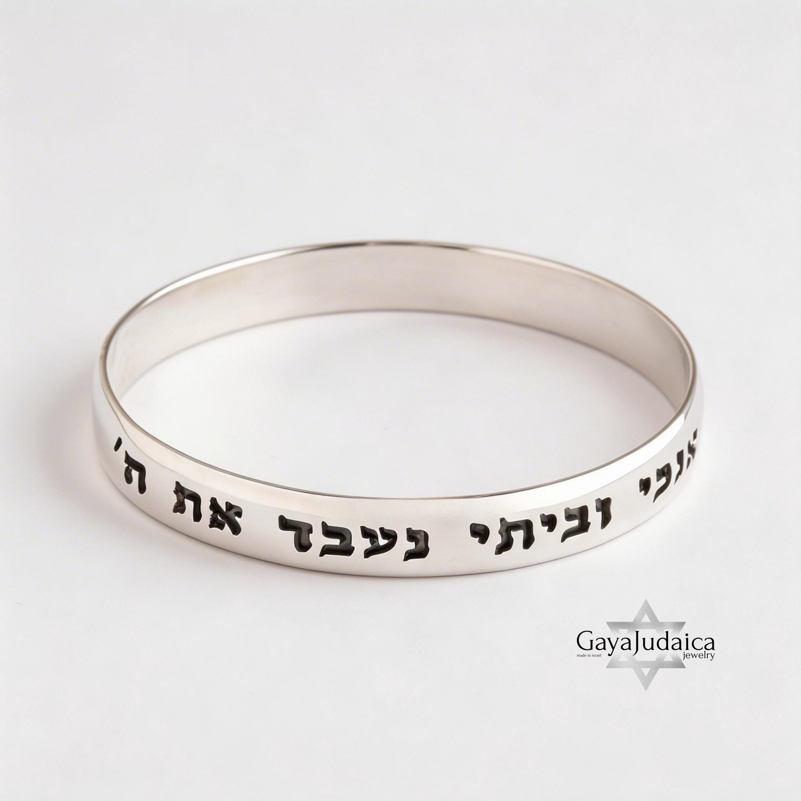 Sterling Silver Bangle Cuff Bracelet — Hebrew Engraved Personalized Jewish Gift Sterling Silver Bangle Cuff Bracelet — Hebrew Engraved Personalized Jewish Gift