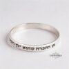 Sterling Silver Bangle Hebrew Engraved Cuff — close-up, handmade in Israel