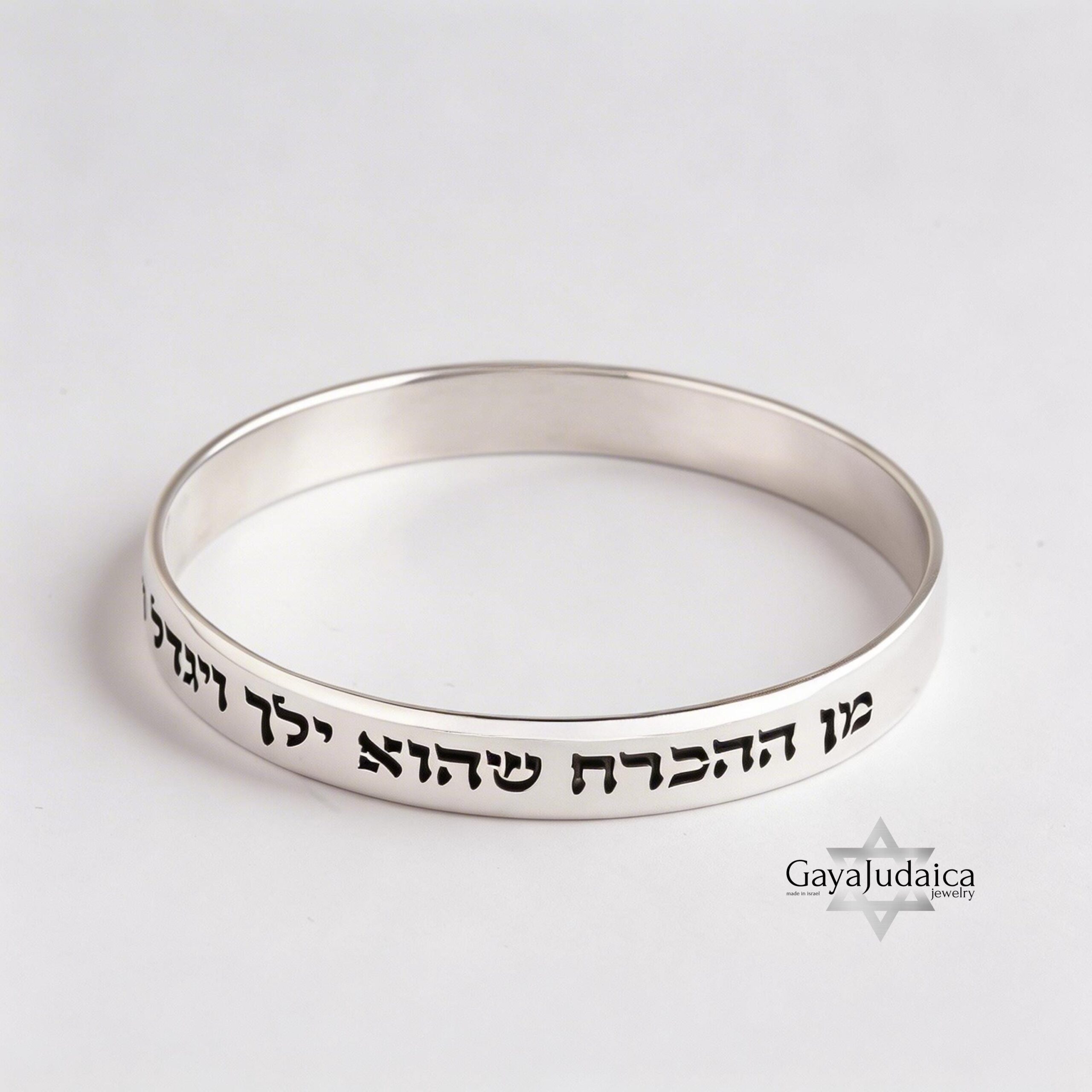 Sterling Silver Bangle Cuff Bracelet — Hebrew Engraved Personalized Jewish Gift Sterling Silver Bangle Cuff Bracelet — Hebrew Engraved Personalized Jewish Gift