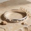 Sterling Silver Bangle Hebrew Engraved Cuff — top-down view, handmade in Israel