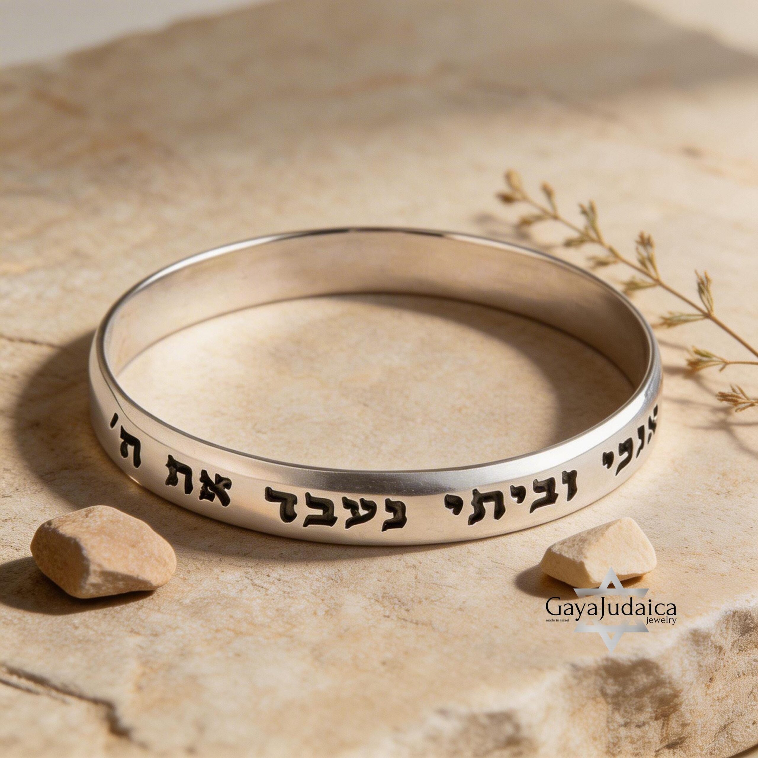 Sterling Silver Bangle Cuff Bracelet — Hebrew Engraved Personalized Jewish Gift Sterling Silver Bangle Cuff Bracelet — Hebrew Engraved Personalized Jewish Gift