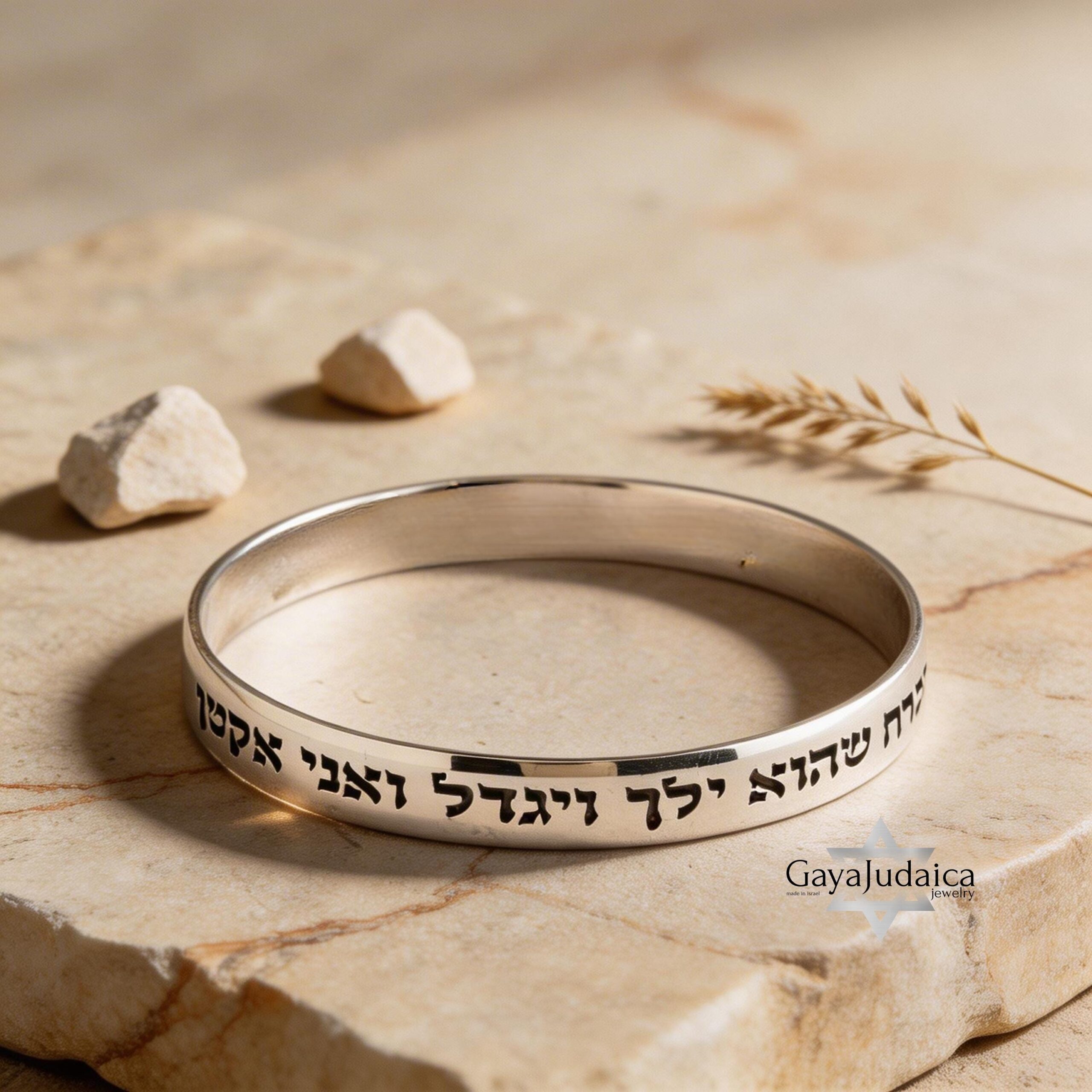 Sterling Silver Bangle Cuff Bracelet — Hebrew Engraved Personalized Jewish Gift Sterling Silver Bangle Cuff Bracelet — Hebrew Engraved Personalized Jewish Gift