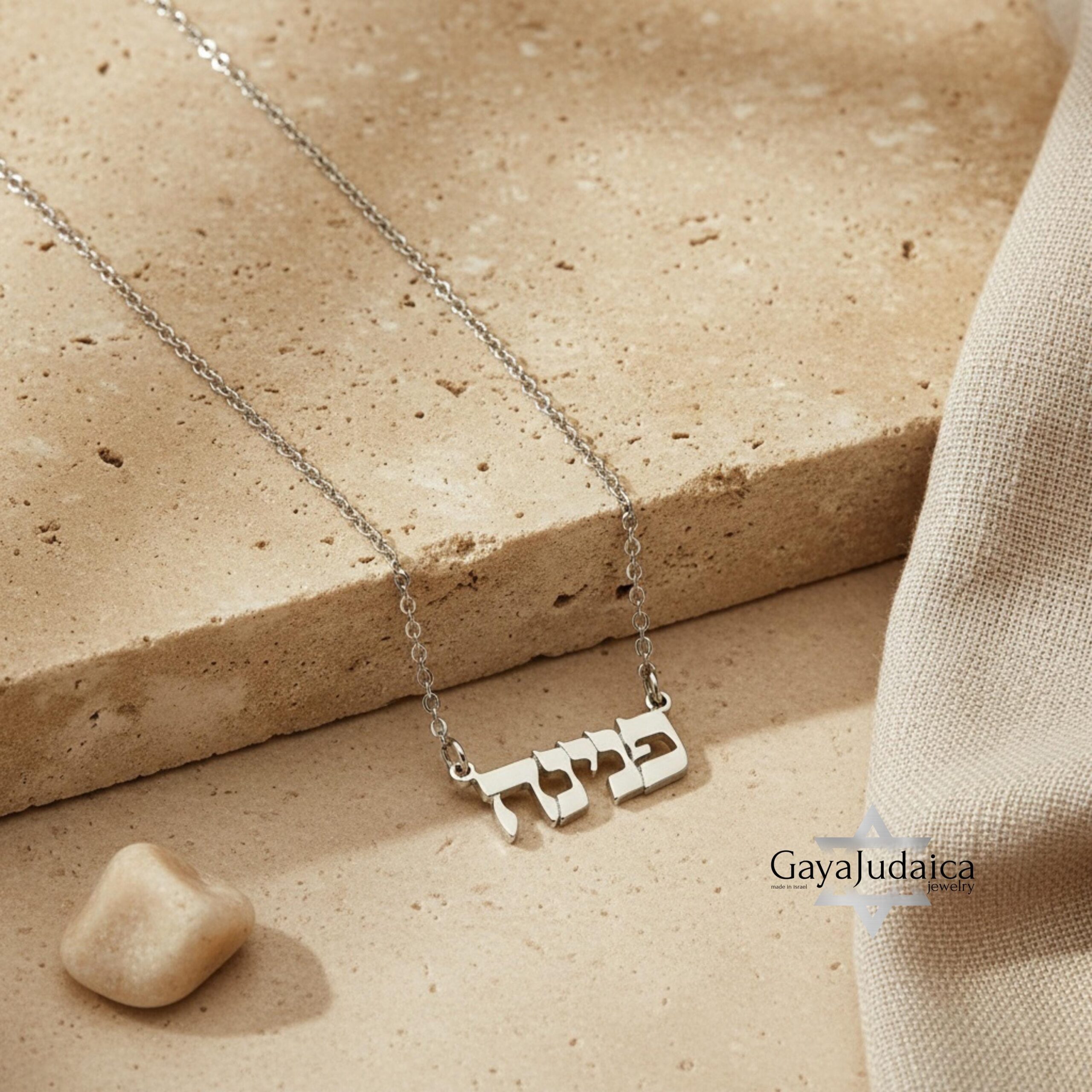 Tiny Hebrew Name Necklace — 925 Sterling Silver, Gold or Rose Gold Plated Tiny Hebrew Name Necklace — 925 Sterling Silver, Gold or Rose Gold Plated