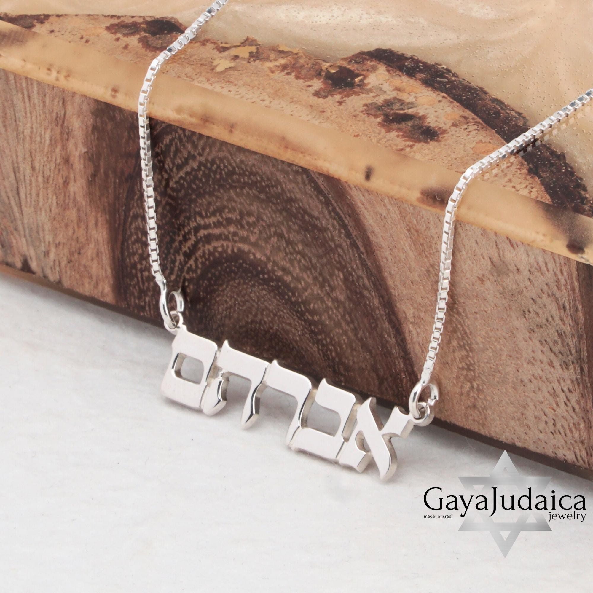 Tiny Hebrew Name Necklace — 925 Sterling Silver, Gold or Rose Gold Plated Tiny Hebrew Name Necklace — 925 Sterling Silver, Gold or Rose Gold Plated