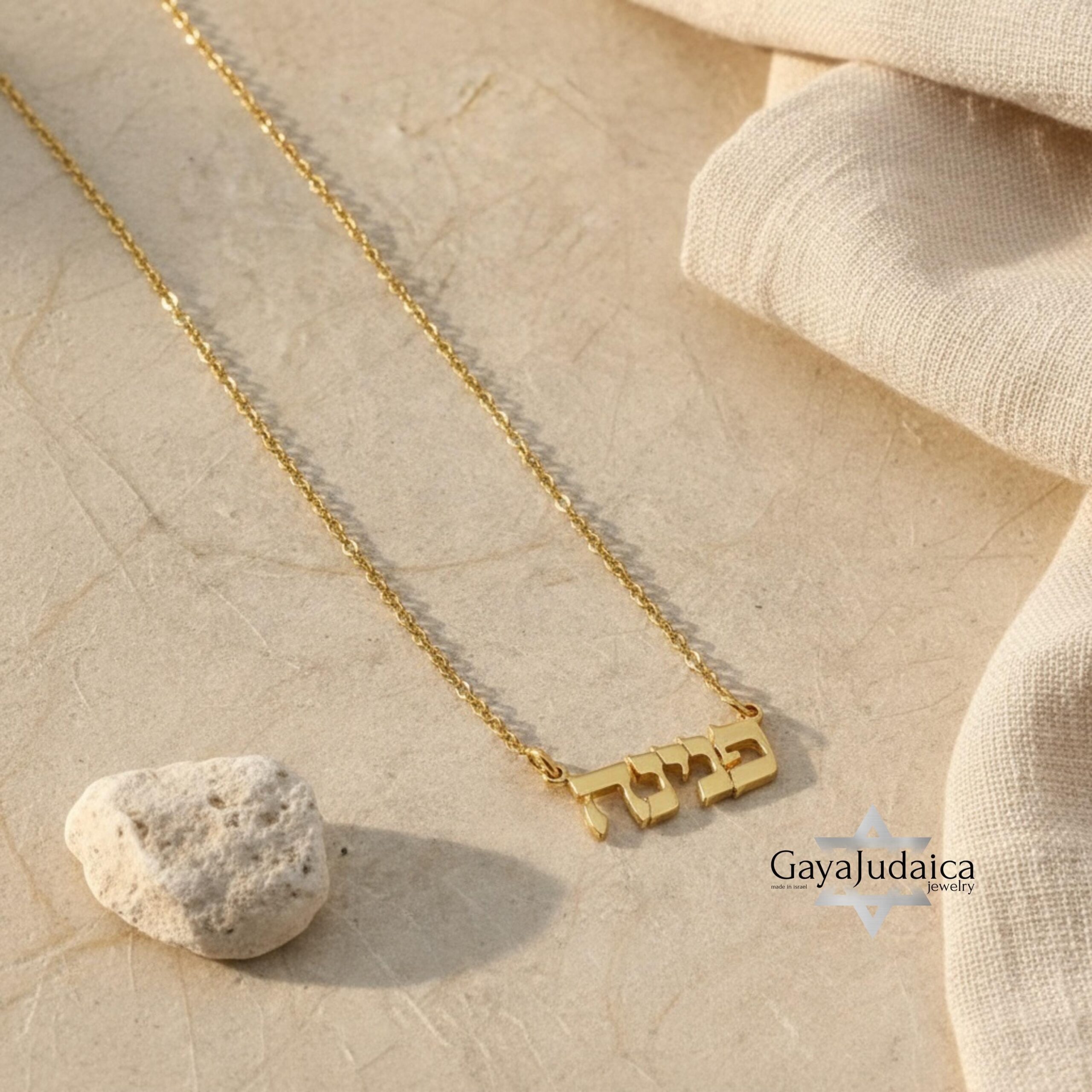 Tiny Hebrew Name Necklace — 925 Sterling Silver, Gold or Rose Gold Plated Tiny Hebrew Name Necklace — 925 Sterling Silver, Gold or Rose Gold Plated