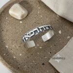 Unique Hebrew Sterling Silver Cuff Bracelet — Custom Matte Finish, Gift for Him