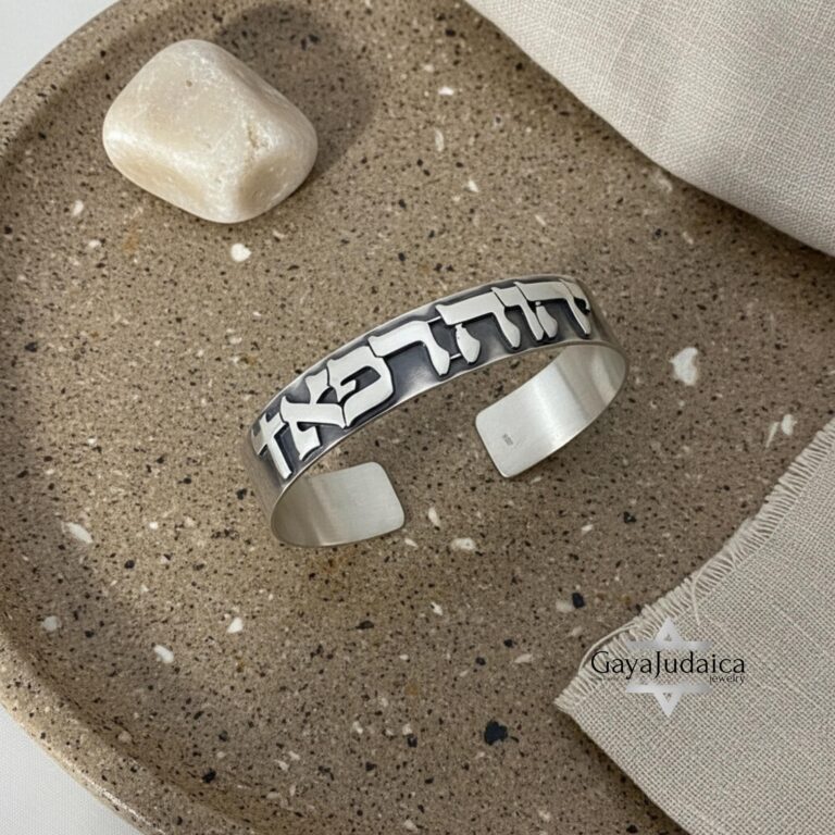 Unique Hebrew Sterling Silver Cuff Bracelet Matte — main photo, handmade in Israel