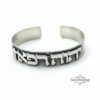 Unique Hebrew Sterling Silver Cuff Bracelet Matte — detail view, handmade in Israel