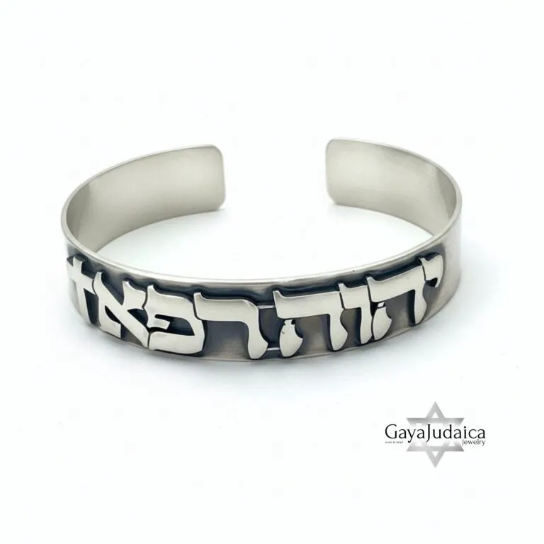 Unique Hebrew Sterling Silver Cuff Bracelet Matte — detail view, handmade in Israel