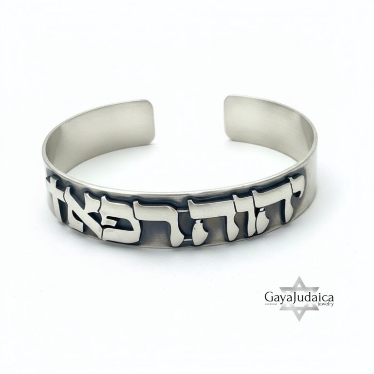 Unique Hebrew Sterling Silver Cuff Bracelet Matte — detail view, handmade in Israel