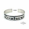 Unique Hebrew Sterling Silver Cuff Bracelet Matte — alternate angle, handmade in Israel