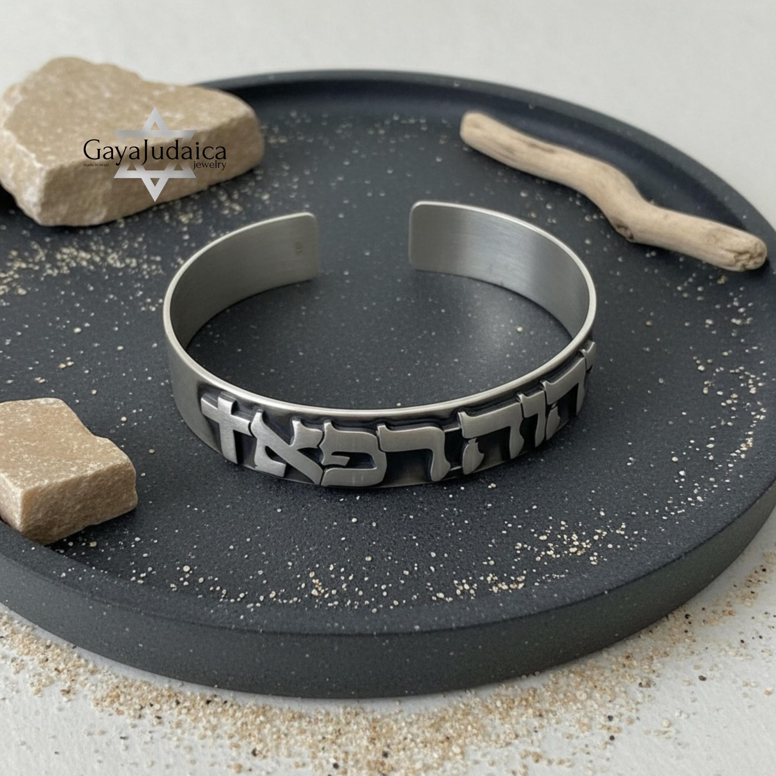 Unique Hebrew Sterling Silver Cuff Bracelet — Custom Matte Finish, Gift for Him Unique Hebrew Sterling Silver Cuff Bracelet — Custom Matte Finish, Gift for Him