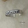 Unique Hebrew Sterling Silver Cuff Bracelet Matte — gift box presentation, handmade in Israel