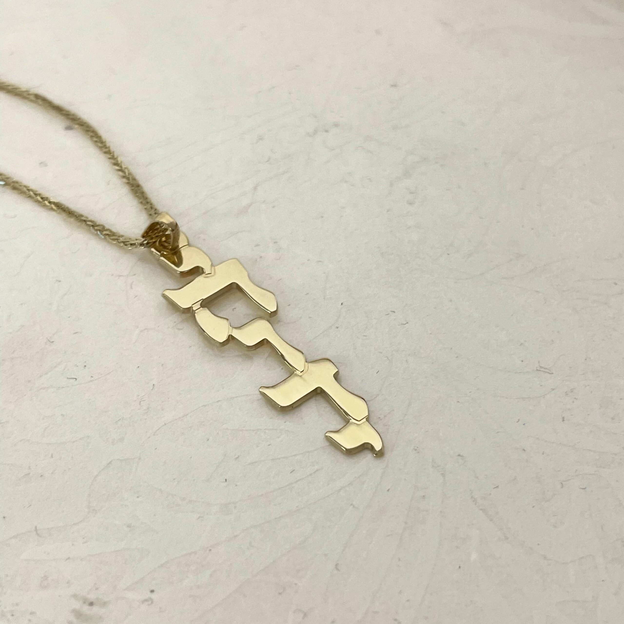 Personalized Vertical Hebrew Name Necklace — 14K Solid Gold, Custom Jewish Jewelry Personalized Vertical Hebrew Name Necklace — 14K Solid Gold, Custom Jewish Jewelry