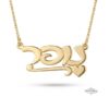 Custom Hebrew name necklace in 14K yellow gold with delicate chain