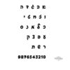 Hebrew alphabet reference for personalized Hebrew name necklace engraving