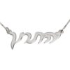 14K Gold Hebrew Name Necklace Judaica jewelry image 8