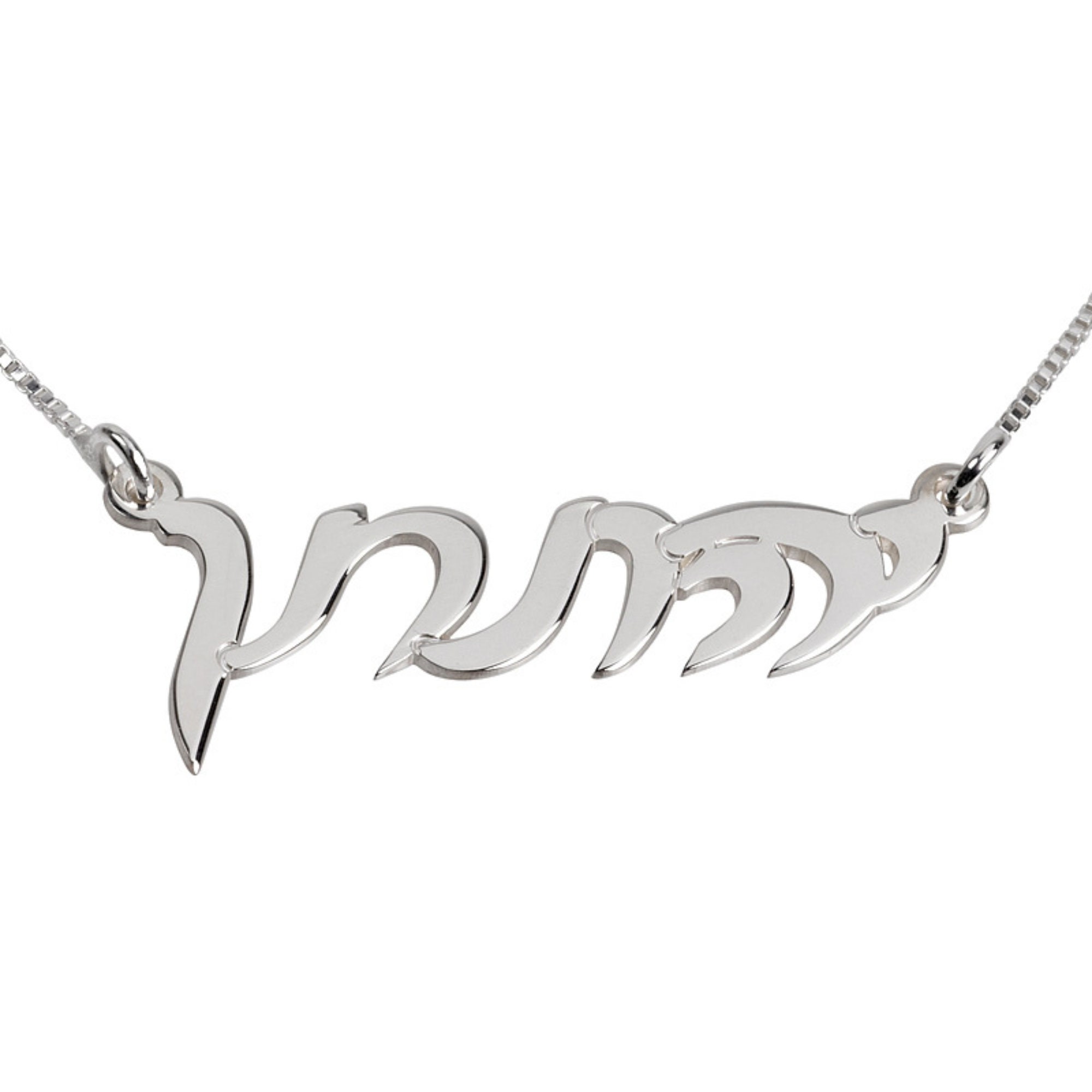 14K Gold Hebrew Name Necklace, Custom Script Nameplate, Yellow or White Solid Gold 14K Gold Hebrew Name Necklace, Custom Script Nameplate, Yellow or White Solid Gold
