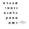 Personalized Hebrew name bracelet — handmade Judaica from Israel — view 17